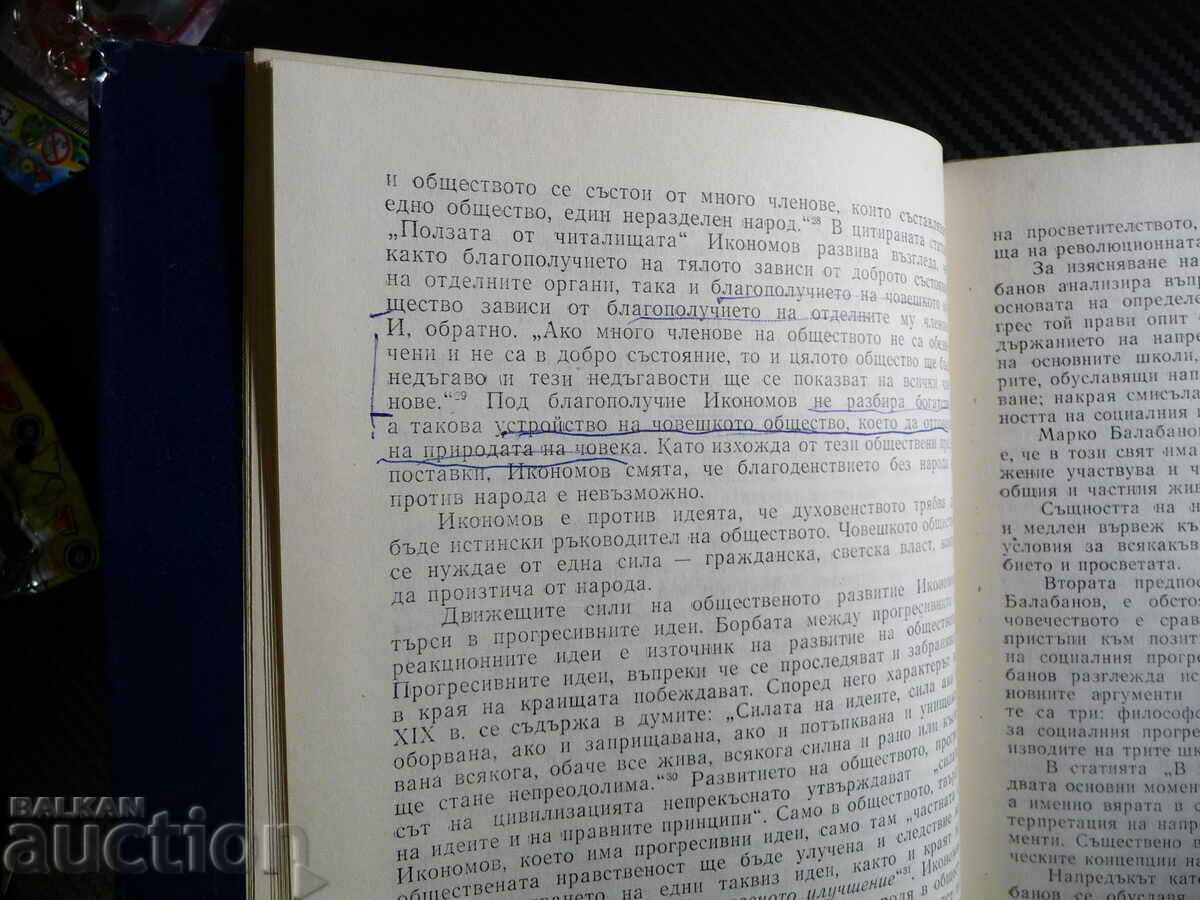 Delivery of Anthology of Bulgarian Socialist Thought Volumes 1 and 2 Soc Delivery of Anthology of Bulgarian Socialist Thought Volumes 1 and 2 Soc