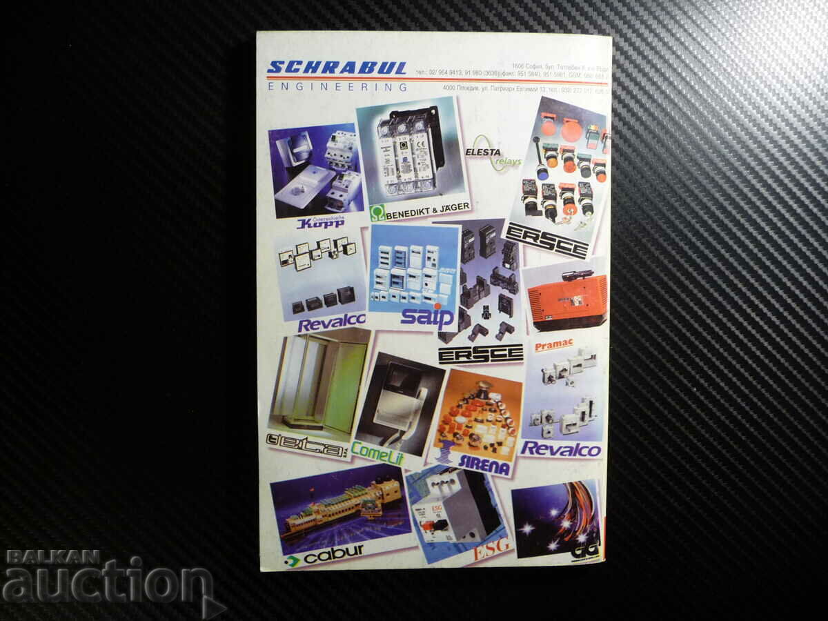 Delivery of Standards for the design of lightning protection of buildings and facilities