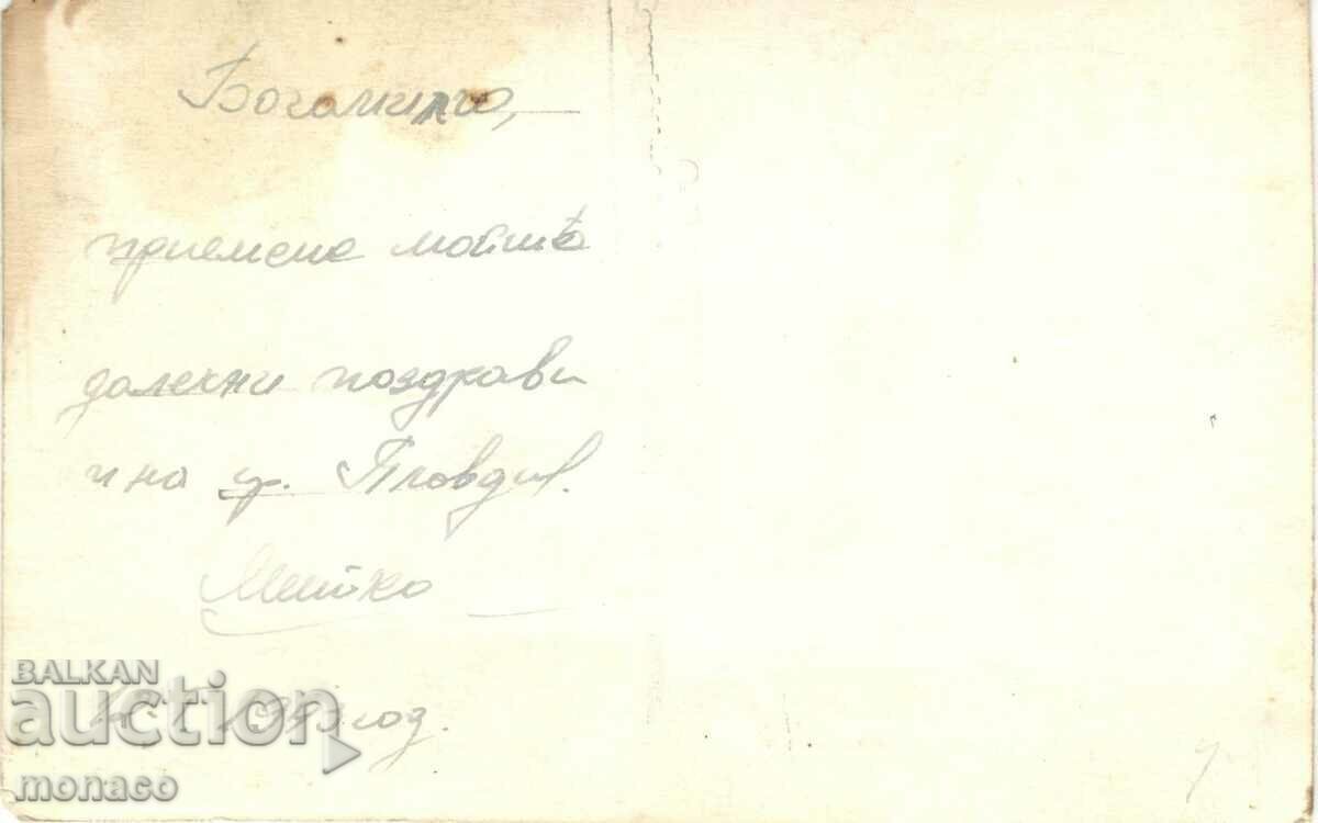 Old postcard - Landing, General view with price 3.50 BGN | € 1.79 Old postcard - Landing, General view with price 3.50 BGN | € 1.79