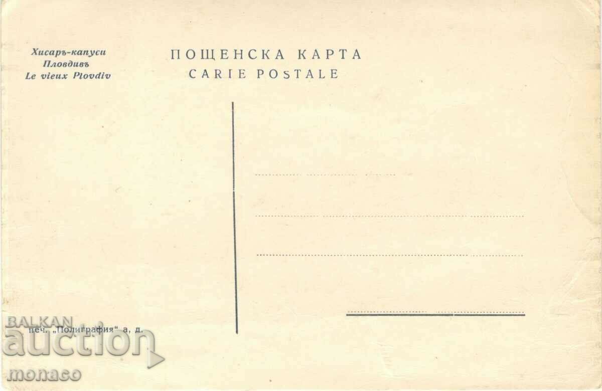 Old postcard - Plovdiv, Hisar gate - graphics with price 4.00 BGN | € 2.05 Old postcard - Plovdiv, Hisar gate - graphics with price 4.00 BGN | € 2.05
