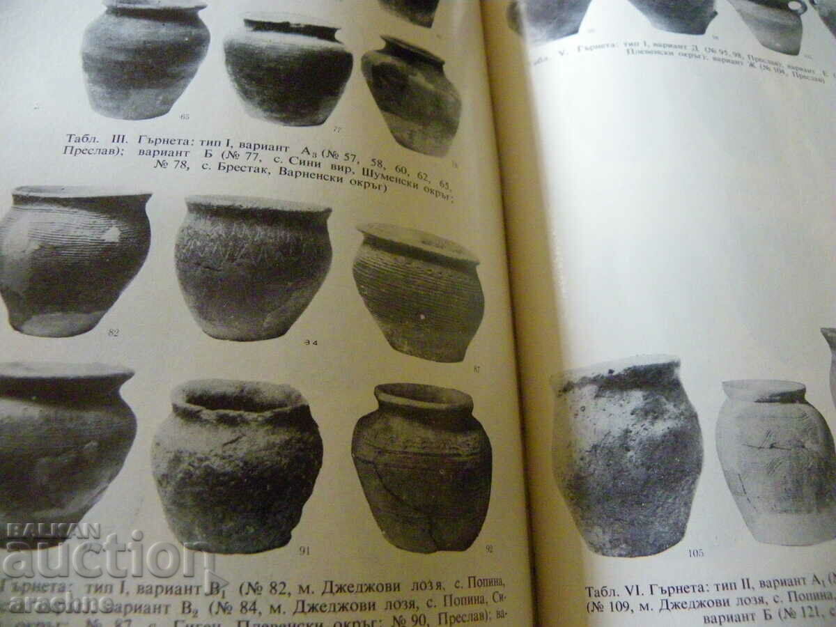 Bulgarian household ceramics in the early Middle Ages / 6th-10th c - 6 Bulgarian household ceramics in the early Middle Ages / 6th-10th c - 6