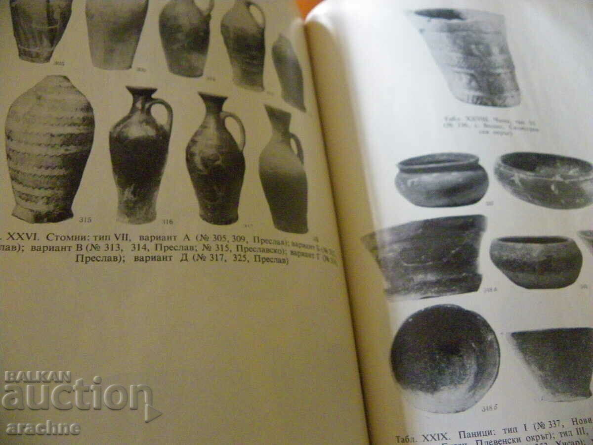 Bulgarian household ceramics in the early Middle Ages / 6th-10th c - 7 Bulgarian household ceramics in the early Middle Ages / 6th-10th c - 7