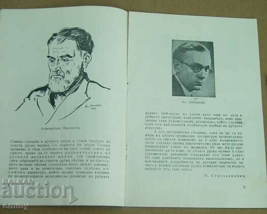 Licitație Program Opera Națională „Viața pentru Țar”, 1940-1941