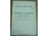 Program National Opera "Life for the Tsar", 1940-1941