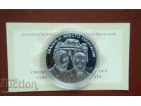 Evlogi and Hristo Georgievi