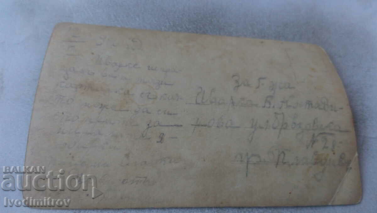 Postcard Newlyweds with price 1.45 BGN | € 0.74 Postcard Newlyweds with price 1.45 BGN | € 0.74