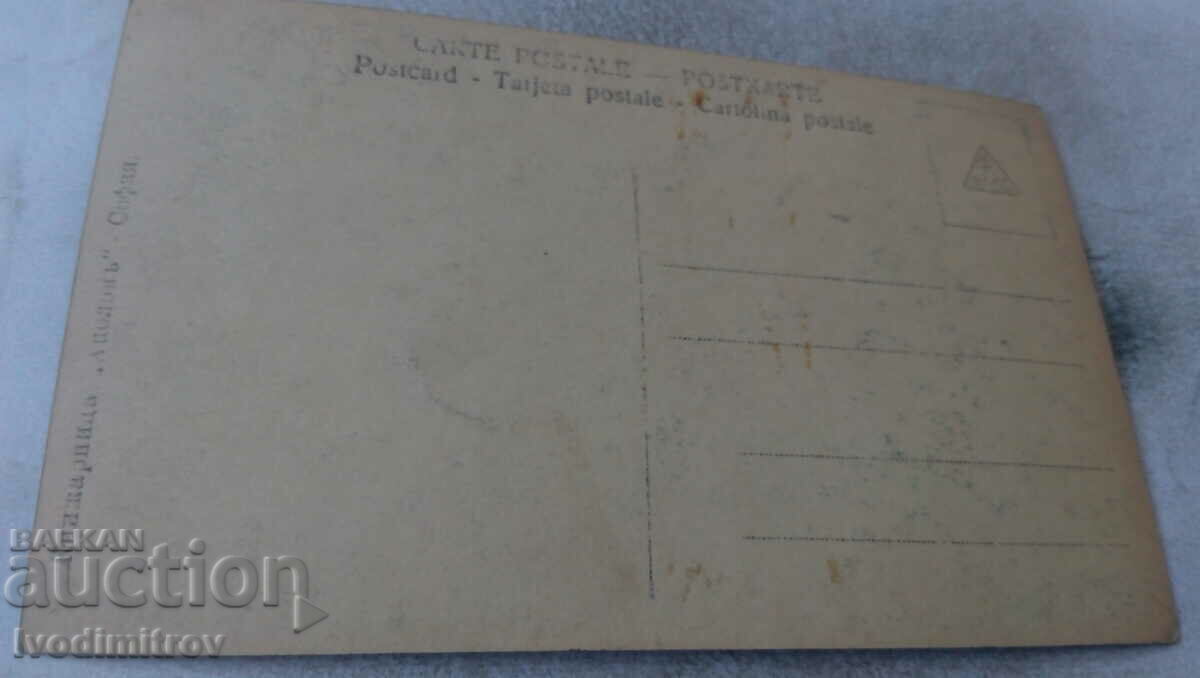 Postcard L. Binenbaum Curse Peace with price 1.35 BGN | € 0.69