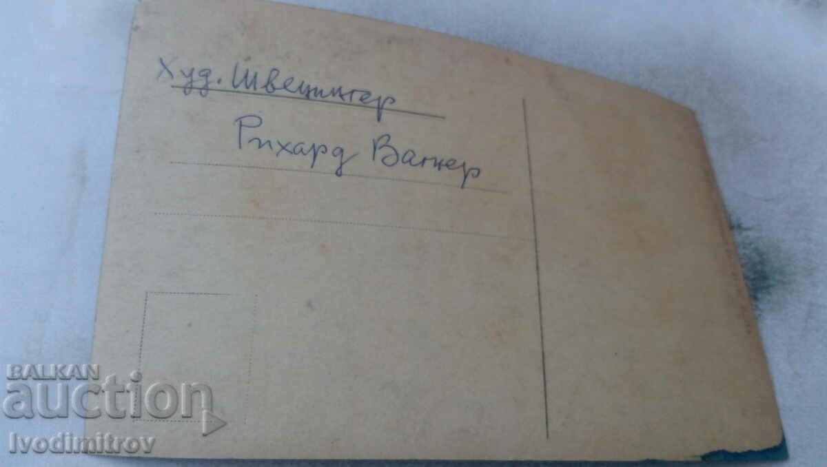 Postcard K. Schweninger Richard Wagner with price 1.85 BGN | € 0.95