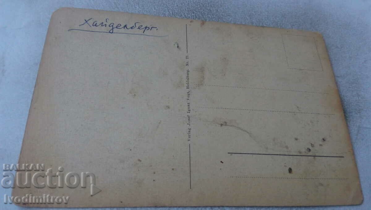 Postcard Heidelberg Mensur auf der Herschgasse with price 2.35 BGN | € 1.20