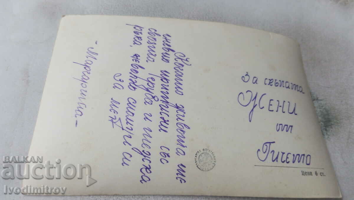 Postcard Gerard Philipe with price 0.85 BGN | € 0.43 Postcard Gerard Philipe with price 0.85 BGN | € 0.43