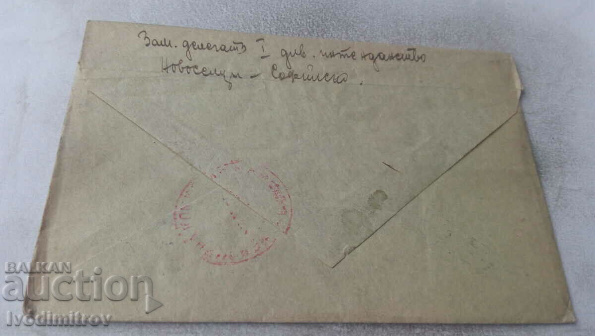 Ταχυδρομικός φάκελος 1918 Επιτροπή Λογοκρισίας με τιμή 3.35 BGN | € 1.71 Ταχυδρομικός φάκελος 1918 Επιτροπή Λογοκρισίας με τιμή 3.35 BGN | € 1.71