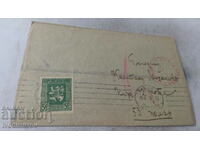 Пощенски плик 1918 Цензурна комисия