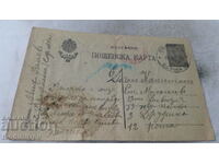 Military Postal Card 1918 Censor Board