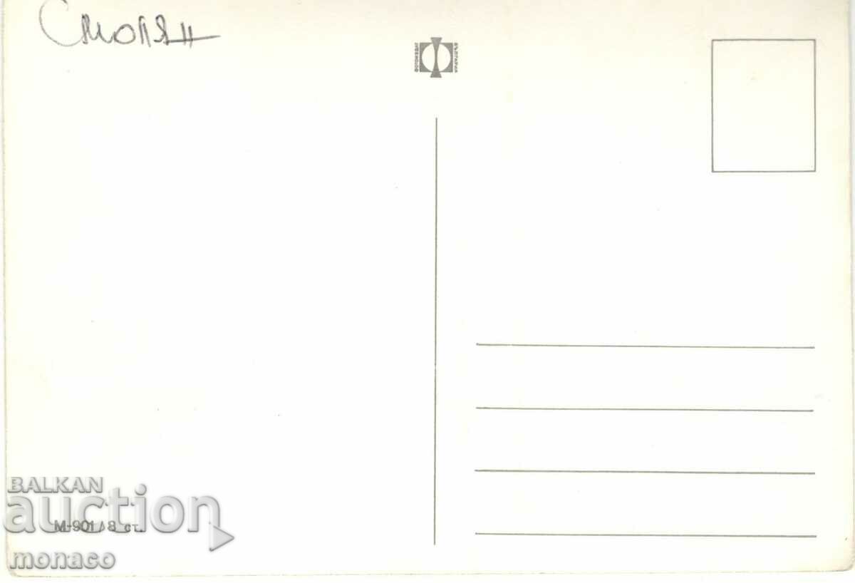 Old card - Smolyan, Mix with price 2.00 BGN | € 1.02 Old card - Smolyan, Mix with price 2.00 BGN | € 1.02