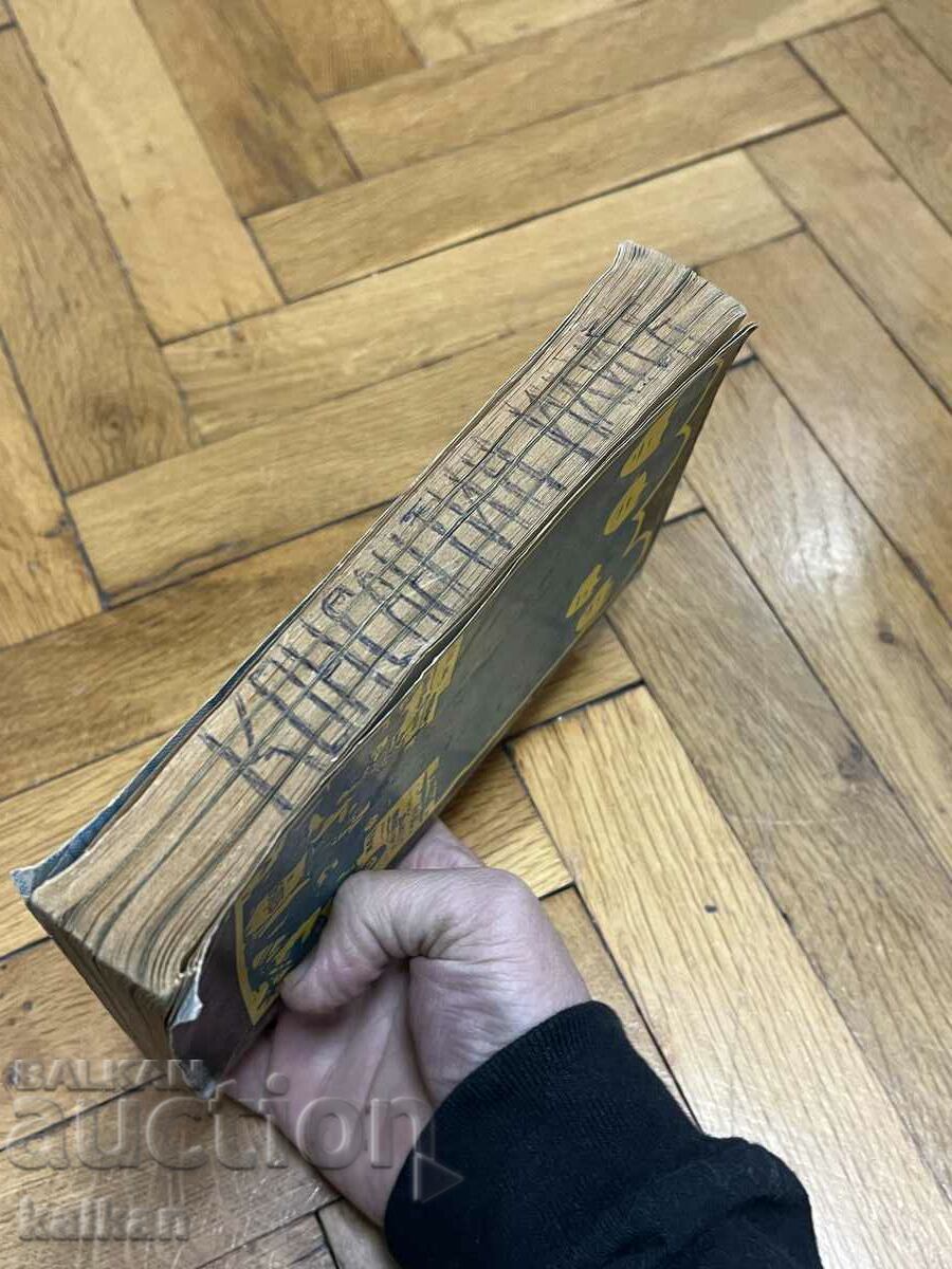 Delivery of A book about the Beatles Delivery of A book about the Beatles