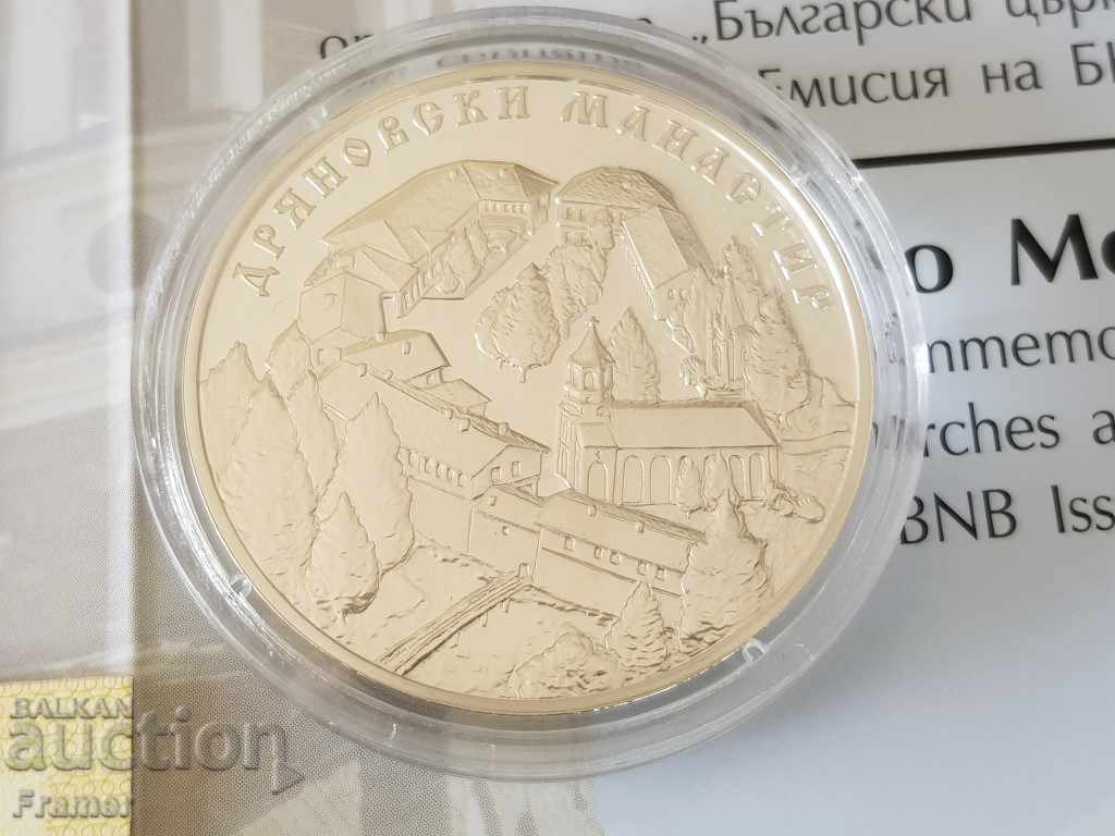 Delivery of 10 Leva 2019 Year Dryanovo Monastery Certificate and Brochure