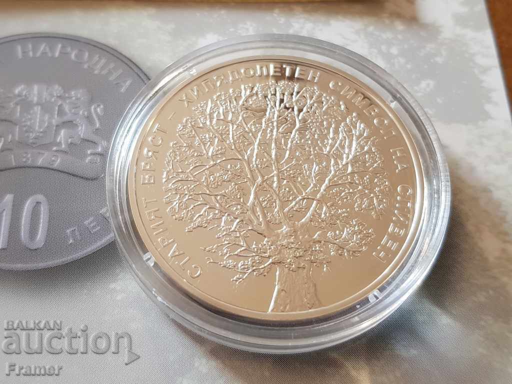 Аукцион 10 лева  2018 година СТАРИЯТ БРЯСТ В СЛИВЕН