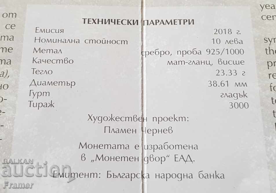 10 Leva 2018 Year The Old Elm in Sliven - 6