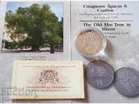 10 leva 2018 έτος Ο ΓΕΡΟΣ ΦΤΕΛΙΑ ΣΤΗ ΣΛΙΒΕΝ