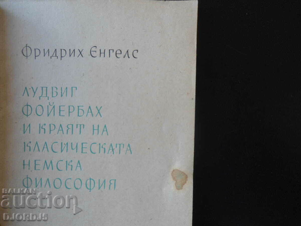 Ludwig Feuerbach and the end of classical German philosophy with price 2.00 BGN | € 1.02 Ludwig Feuerbach and the end of classical German philosophy with price 2.00 BGN | € 1.02
