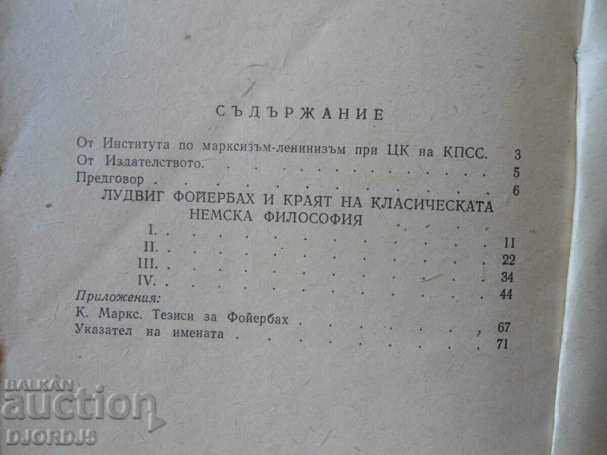 Auction Ludwig Feuerbach and the end of classical German philosophy Auction Ludwig Feuerbach and the end of classical German philosophy