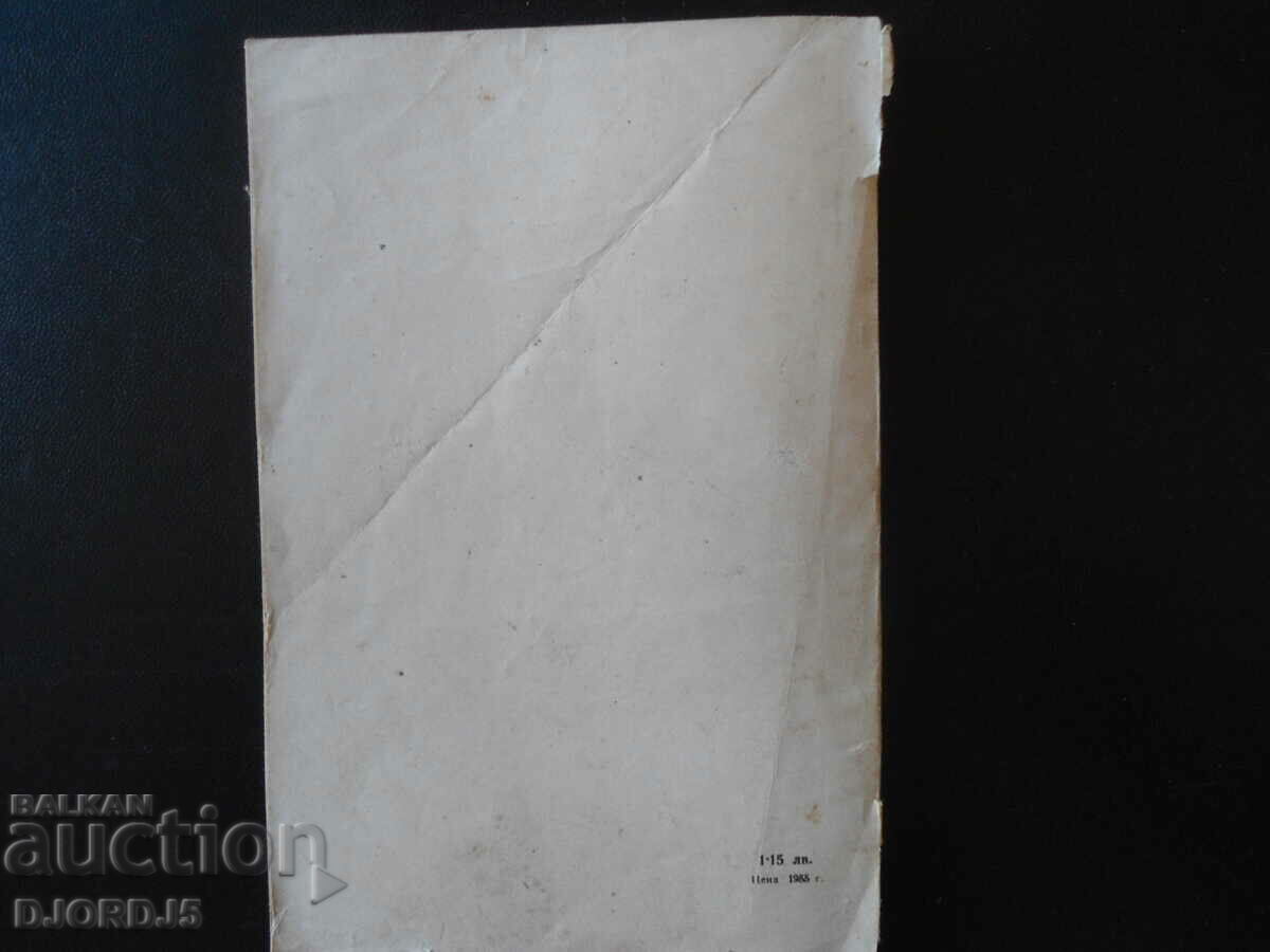 Ludwig Feuerbach and the end of classical German philosophy - 5 Ludwig Feuerbach and the end of classical German philosophy - 5