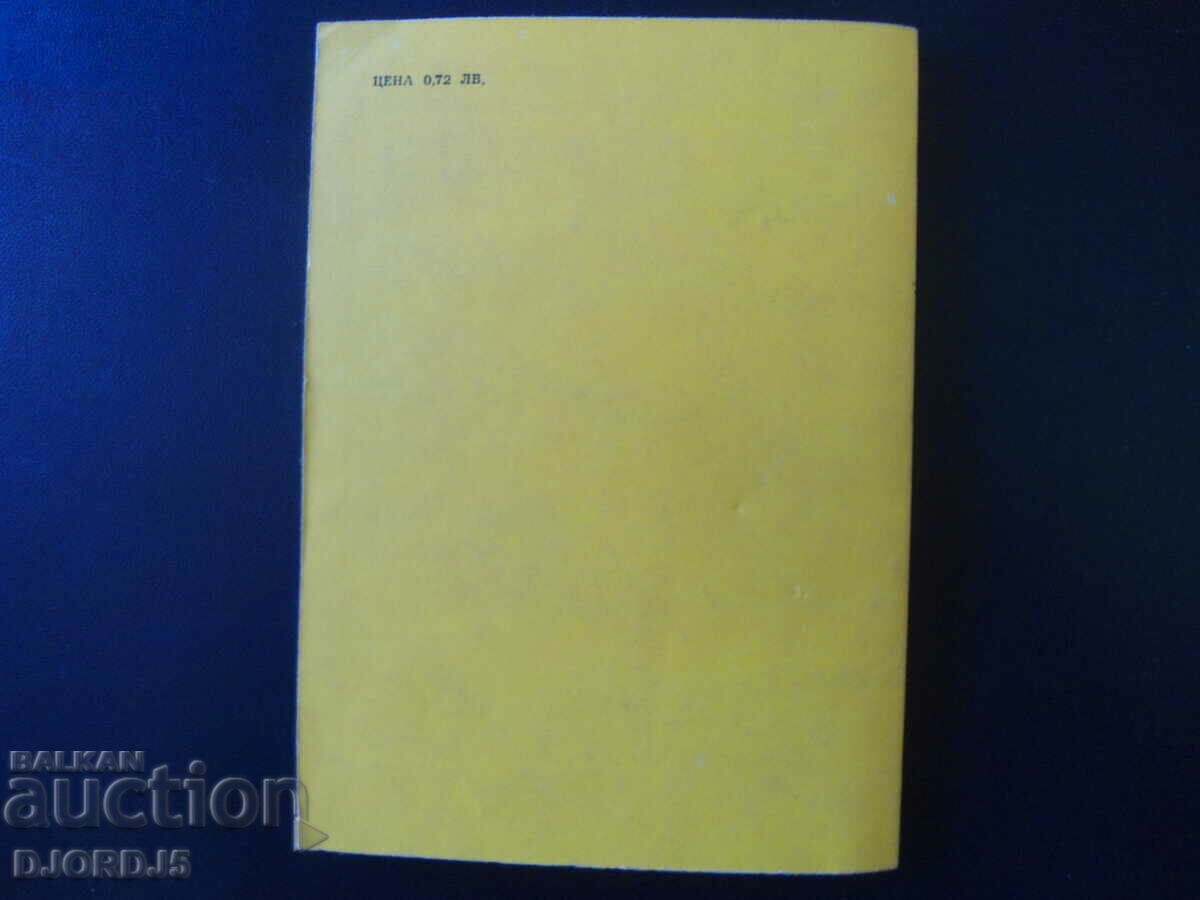 Johann Strauss, Eugene Meilich - 5 Johann Strauss, Eugene Meilich - 5