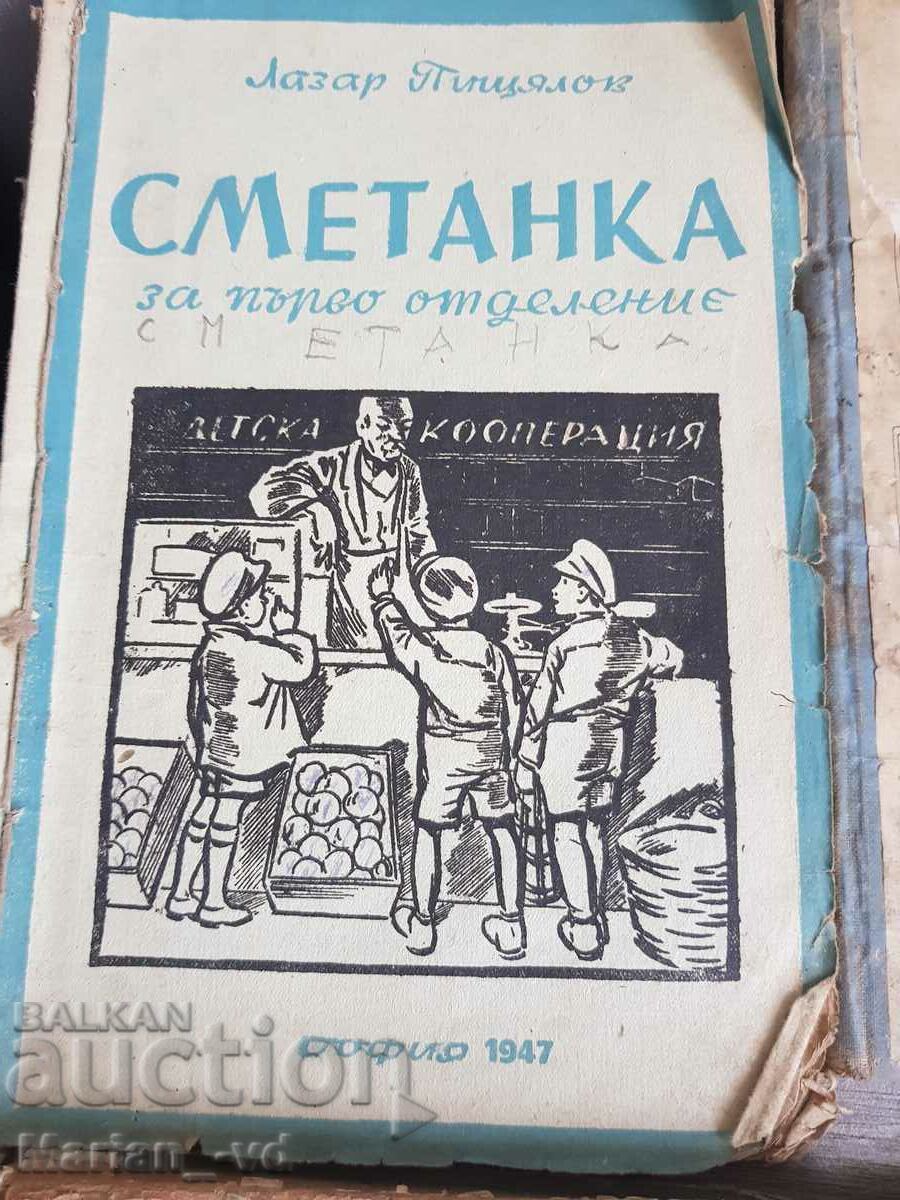 Πολλά παλιά βιβλία με τιμή 40.00 BGN | € 20.45 Πολλά παλιά βιβλία με τιμή 40.00 BGN | € 20.45