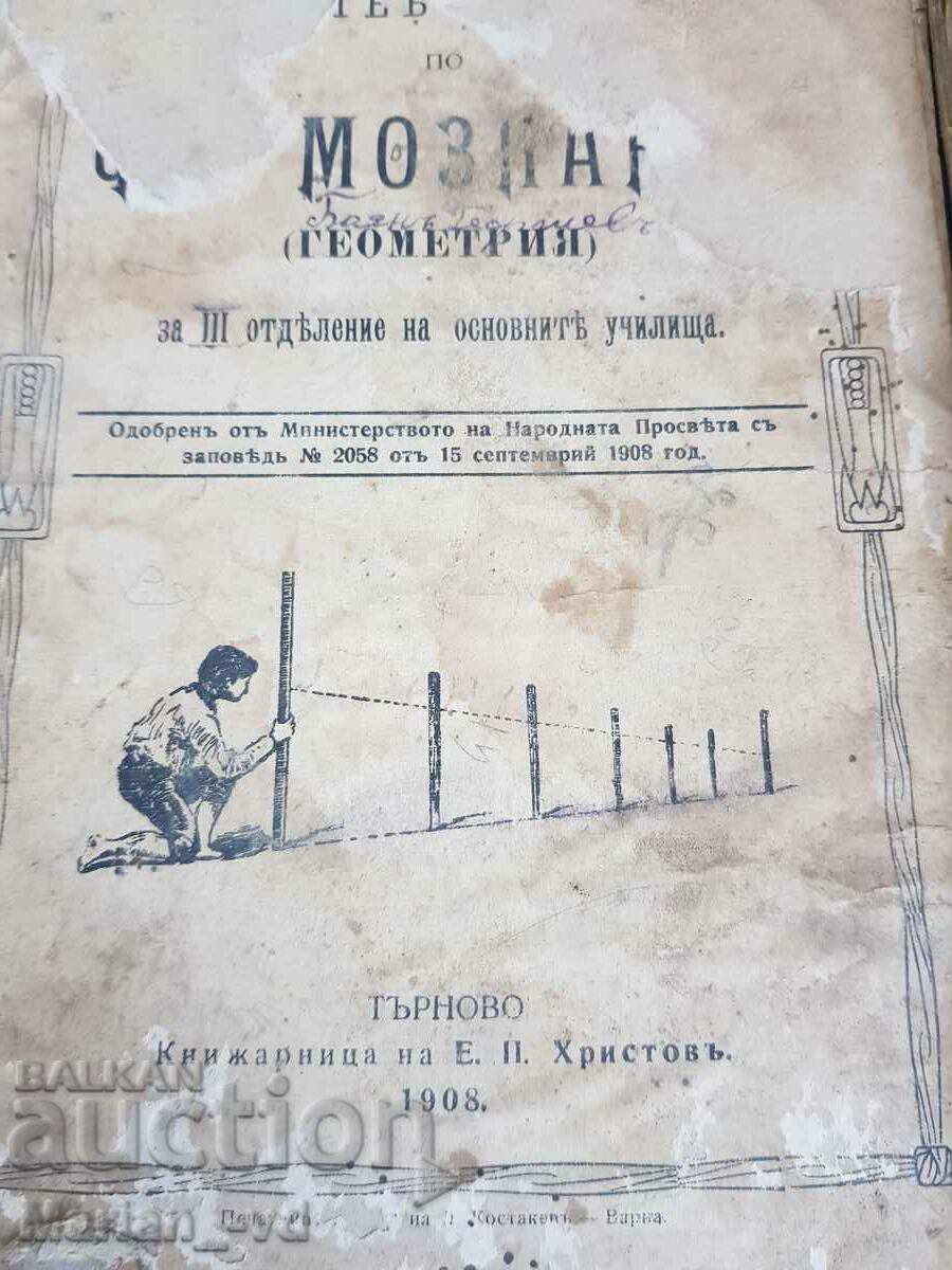Δημοπρασία Πολλά παλιά βιβλία Δημοπρασία Πολλά παλιά βιβλία