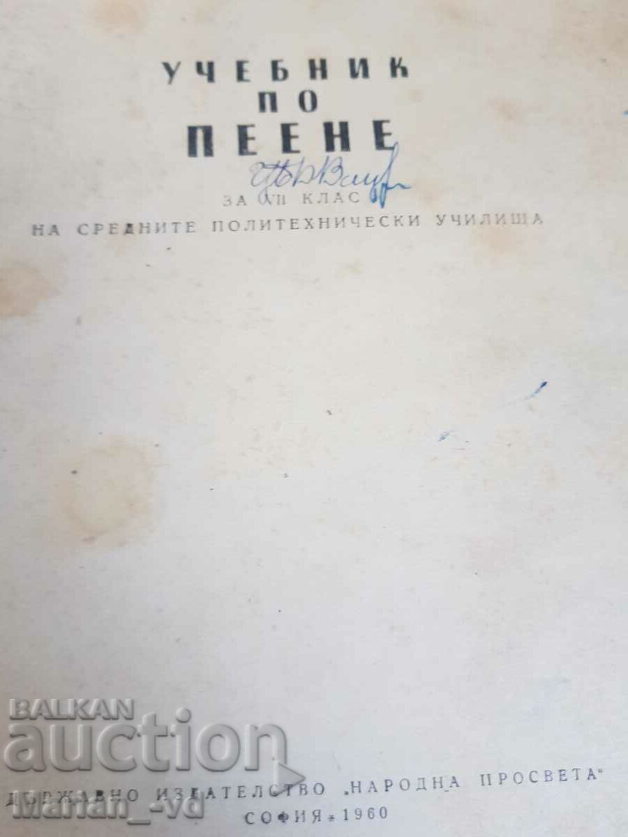 Πολλά παλιά βιβλία - 5 Πολλά παλιά βιβλία - 5