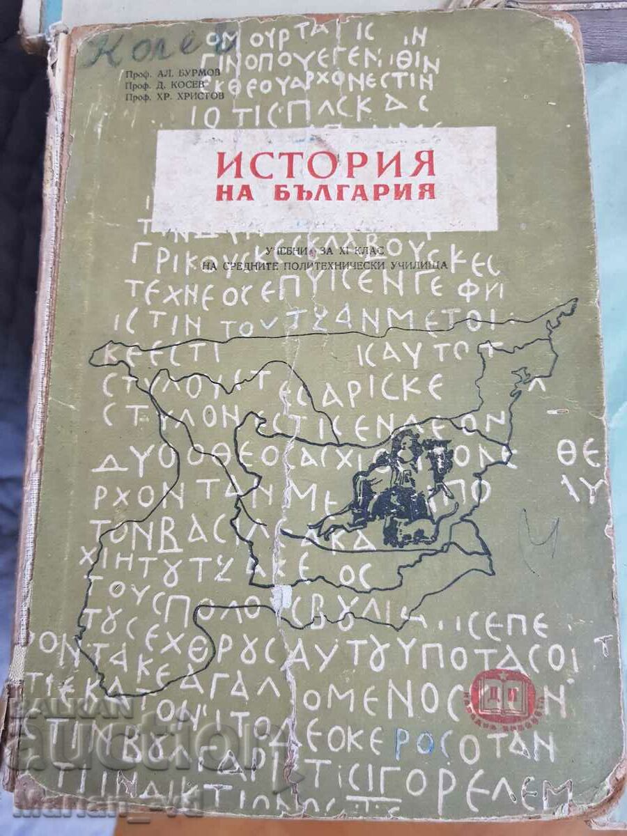 Πολλά παλιά βιβλία - 6 Πολλά παλιά βιβλία - 6