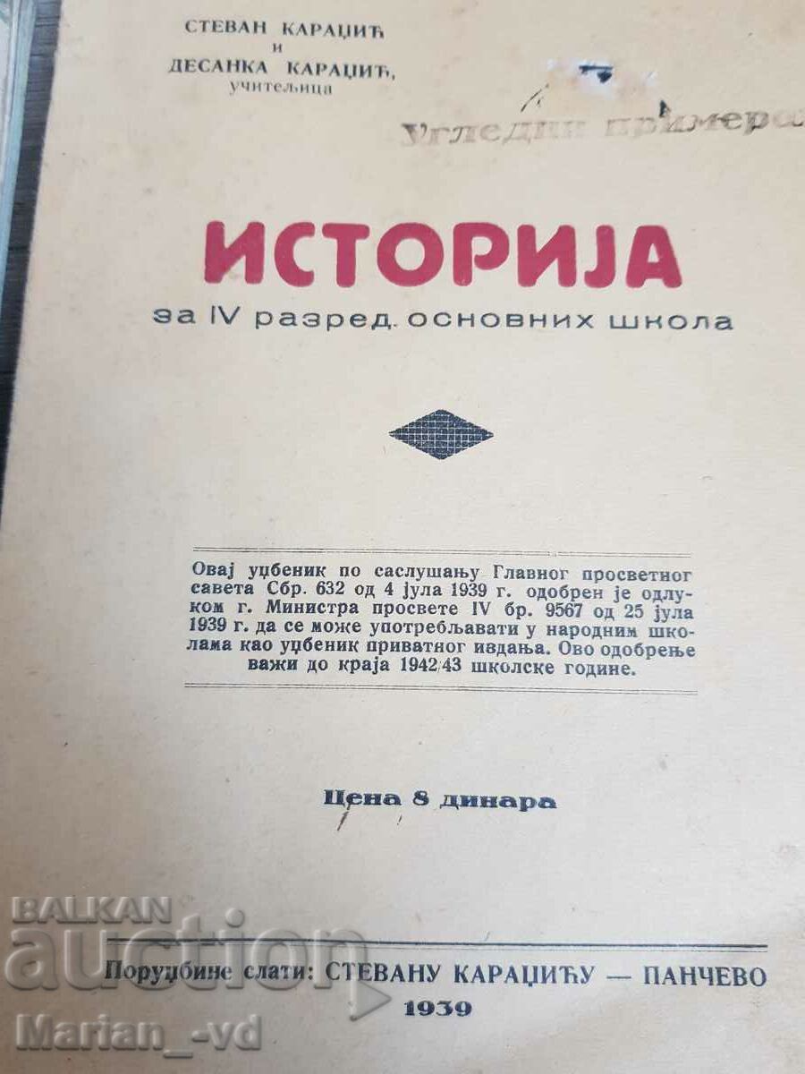 Πολλά παλιά βιβλία - 7 Πολλά παλιά βιβλία - 7