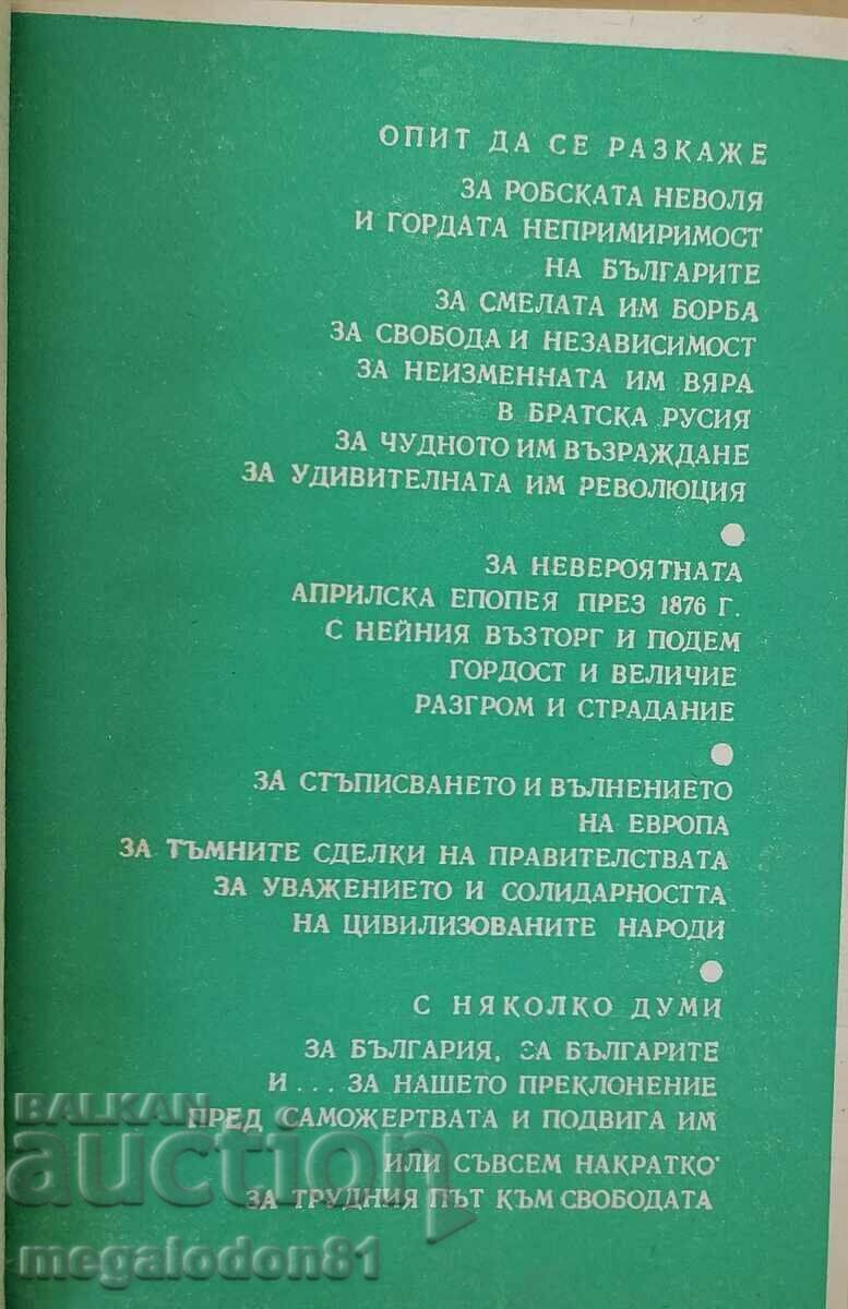 Bulgaria - Freedom or death, T. Tonchev with price 5.00 BGN | € 2.56 Bulgaria - Freedom or death, T. Tonchev with price 5.00 BGN | € 2.56