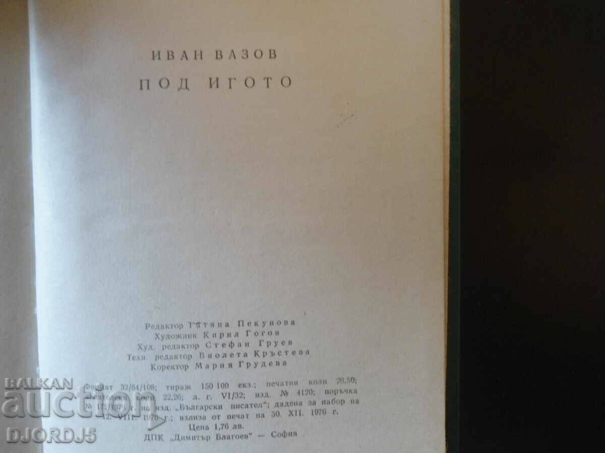 Under the yoke, Ivan Vazov - 6