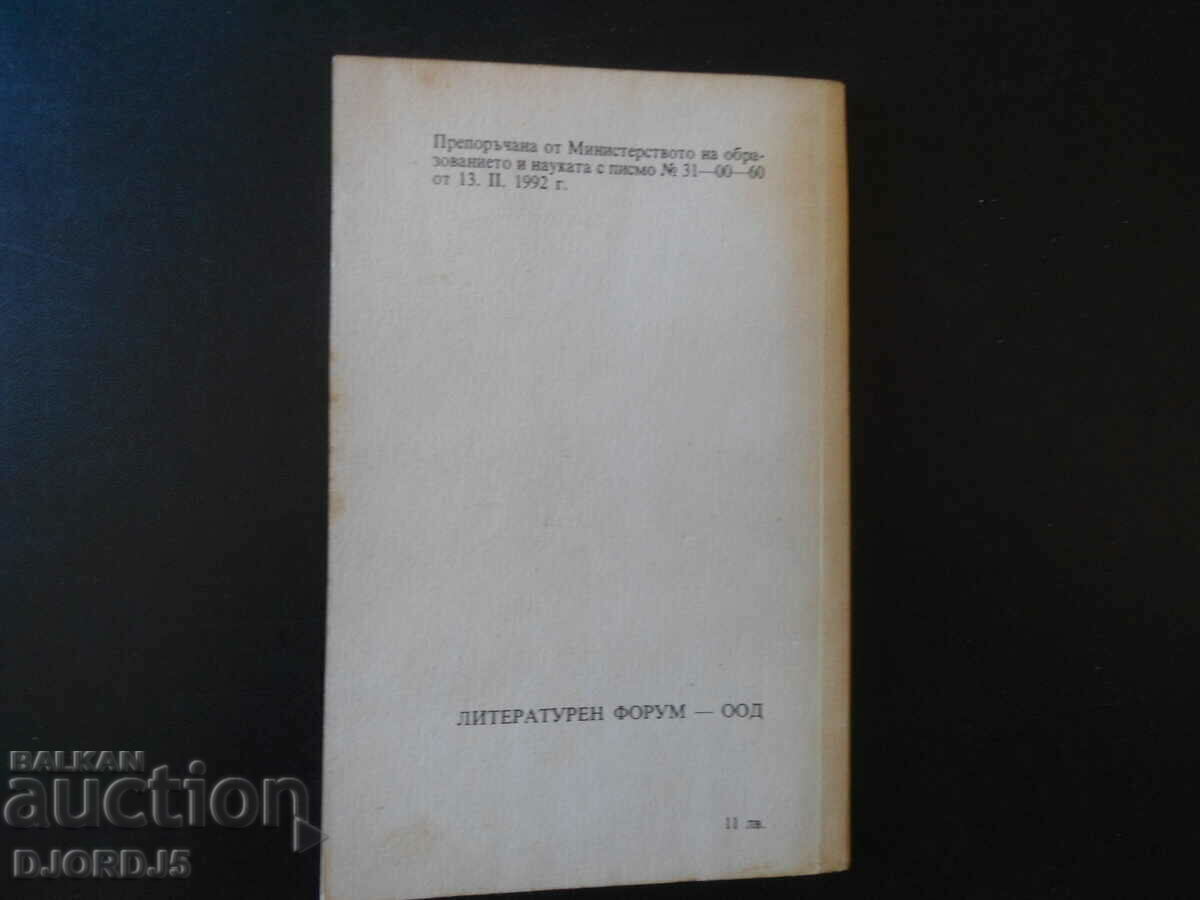 Delivery of Bai Gagno, Aleko Konstantinov Delivery of Bai Gagno, Aleko Konstantinov