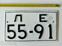 55 - 91 SOC REGISTRATION NUMBER ENAMEL PLATE CAR