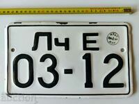03 - 12 Social Security Registration Number ENAMEL PLATE CAR
