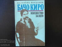 Bacho Kiro unknown to him, Valentin Yordanov
