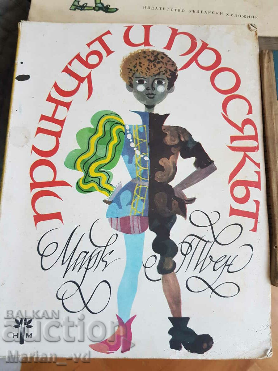 Auction Lot of old children's books Auction Lot of old children's books