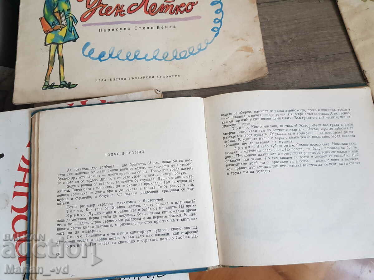 Lot of old children's books - 6 Lot of old children's books - 6