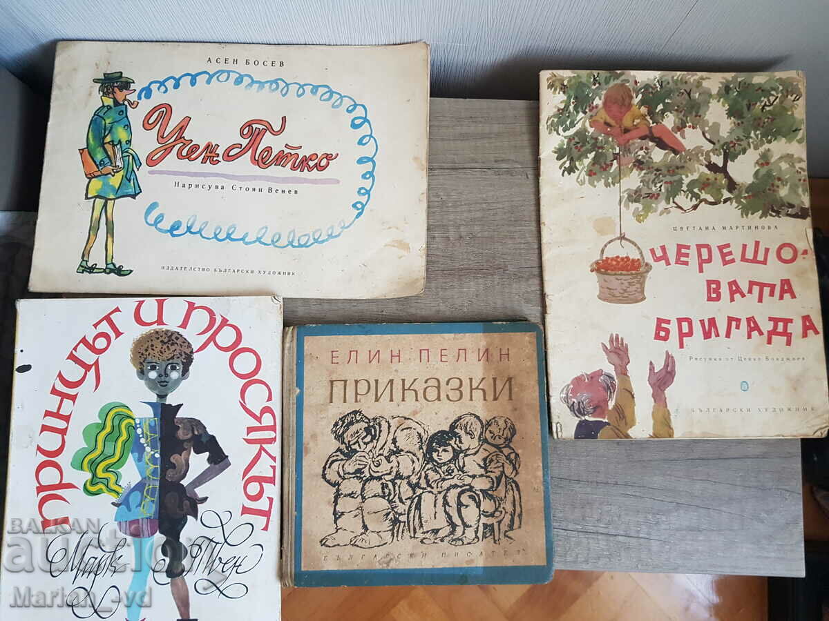 Multe cărți vechi pentru copii
