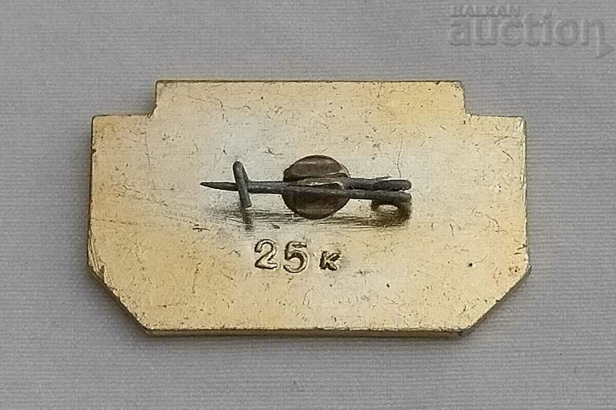 MOLDOVA MOLDOVA SSR BADGE with price 2.00 BGN | € 1.02 MOLDOVA MOLDOVA SSR BADGE with price 2.00 BGN | € 1.02