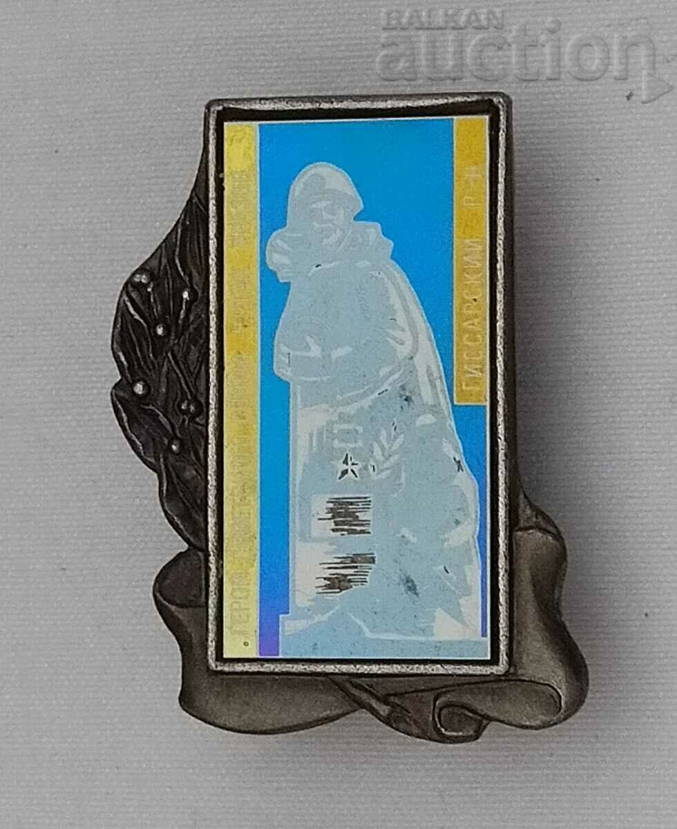 WW2 CHUTAK HERO OF THE USSR BADGE with price 2.00 BGN | € 1.02 WW2 CHUTAK HERO OF THE USSR BADGE with price 2.00 BGN | € 1.02