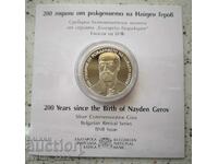 10 BGN 2023 Găsit Gerov