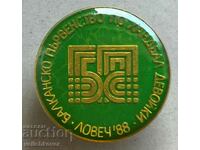 34329 Bulgaria badge Balkan Championship Hanbal Lovech 1988.