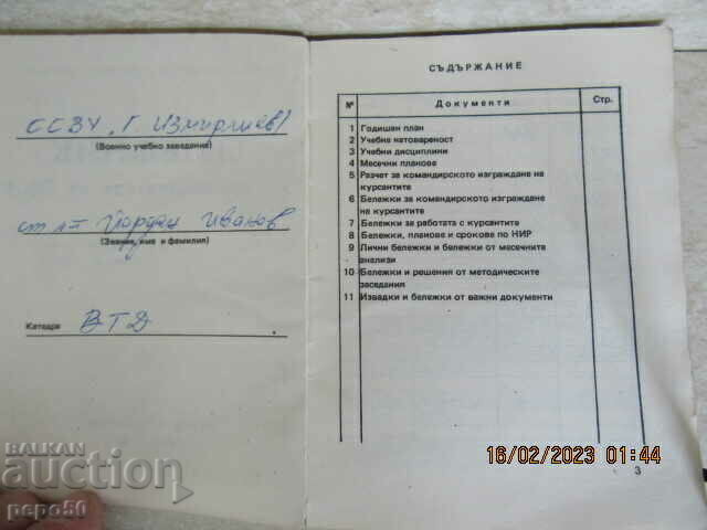 Auction TEACHER'S NOTEBOOK FROM UNIVERSITY - BNA - 1984. Auction TEACHER'S NOTEBOOK FROM UNIVERSITY - BNA - 1984.