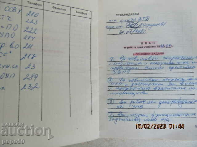 Delivery of TEACHER'S NOTEBOOK FROM UNIVERSITY - BNA - 1984. Delivery of TEACHER'S NOTEBOOK FROM UNIVERSITY - BNA - 1984.