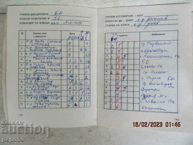 TEACHER'S NOTEBOOK FROM UNIVERSITY - BNA - 1984. - 5 TEACHER'S NOTEBOOK FROM UNIVERSITY - BNA - 1984. - 5