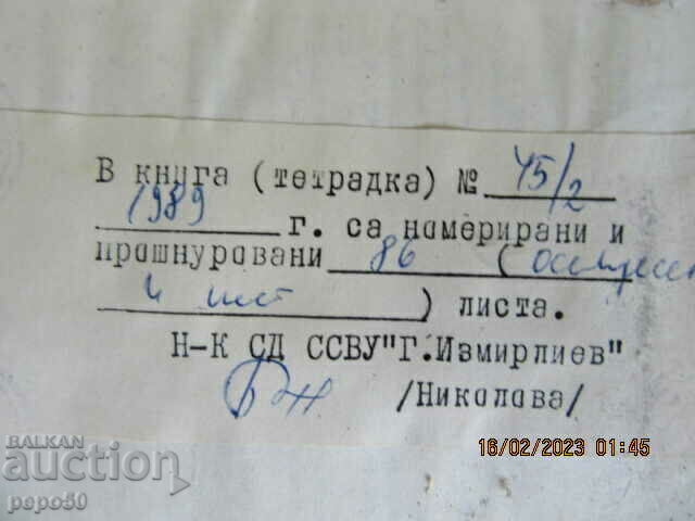 TEACHER'S NOTEBOOK FROM UNIVERSITY - BNA - 1984. - 6 TEACHER'S NOTEBOOK FROM UNIVERSITY - BNA - 1984. - 6