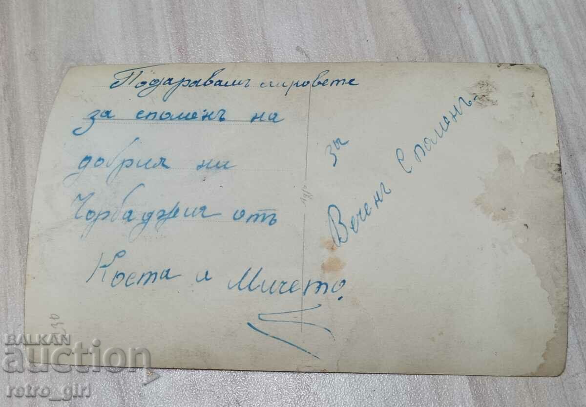 I am selling an old postcard, a photo. with price 1.90 BGN | € 0.97 I am selling an old postcard, a photo. with price 1.90 BGN | € 0.97